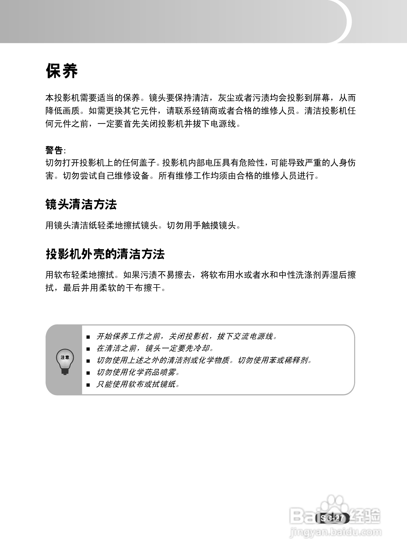 EIKI爱其 EIP-X320投影机说明书:[3]