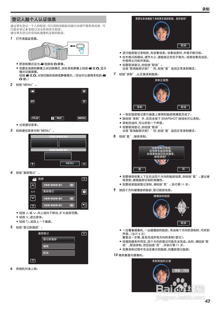 JVC GZ-E205型数码摄像机使用说明书:[5]