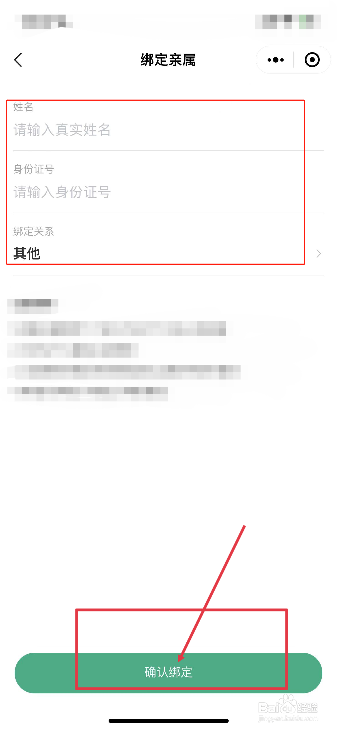 西安一码通亲属码怎么申请