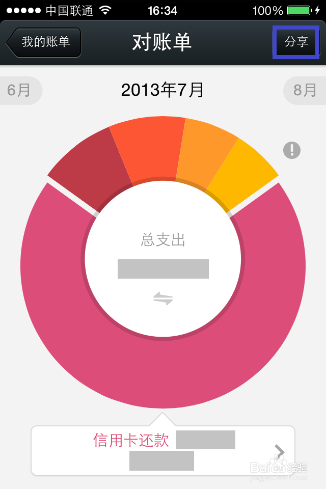 苹果手机支付宝如何使用余额宝