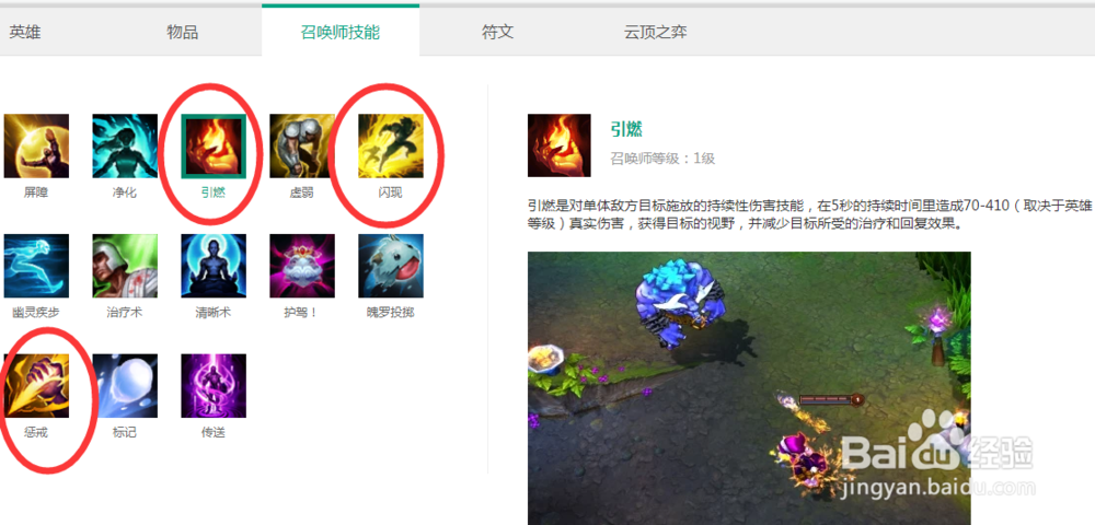 LOL S8最新末日使者 稻草人符文点法&出装玩法