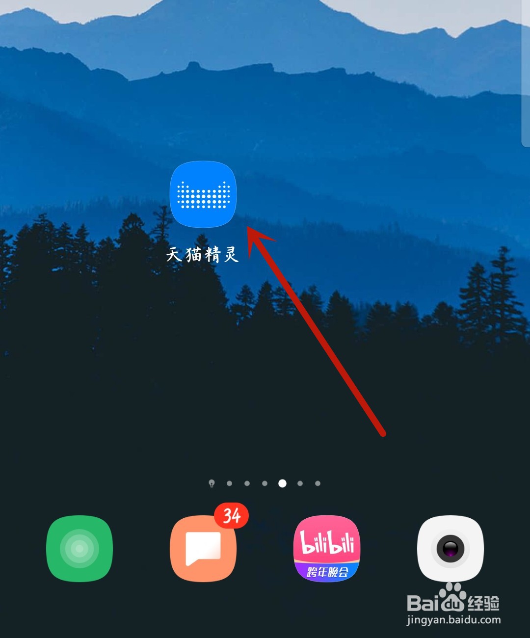 天猫精灵怎么开通免密支付
