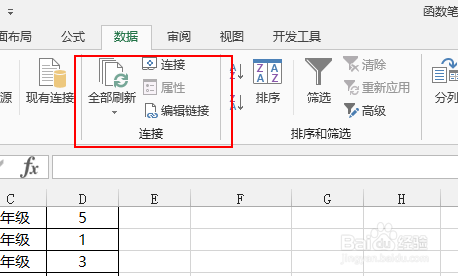 Excel总弹出包含不安全外部源的链接更新怎么办