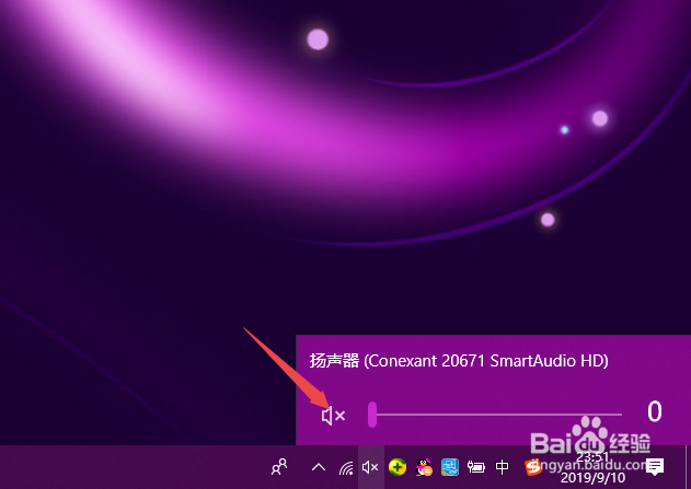 电脑没有声音怎么回事