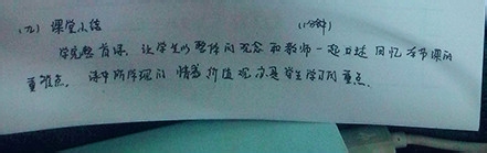 语文课教案怎么写好写规范（《相信未来》为例）