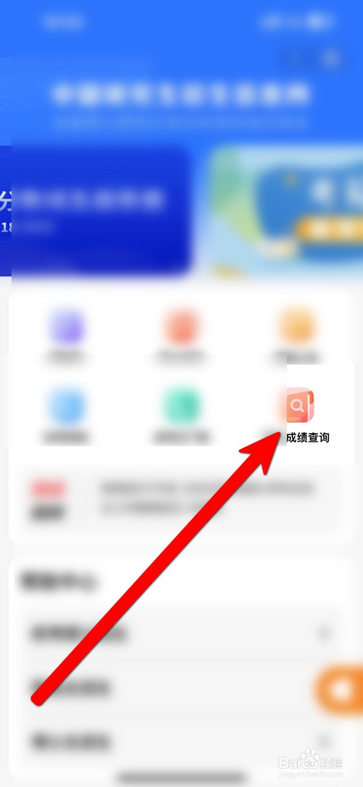 渭南市一模成绩在哪里查询
