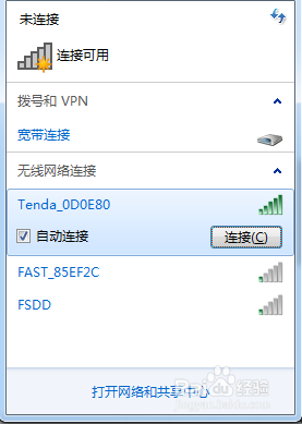 如何修改无线路由器的用户名和密码
