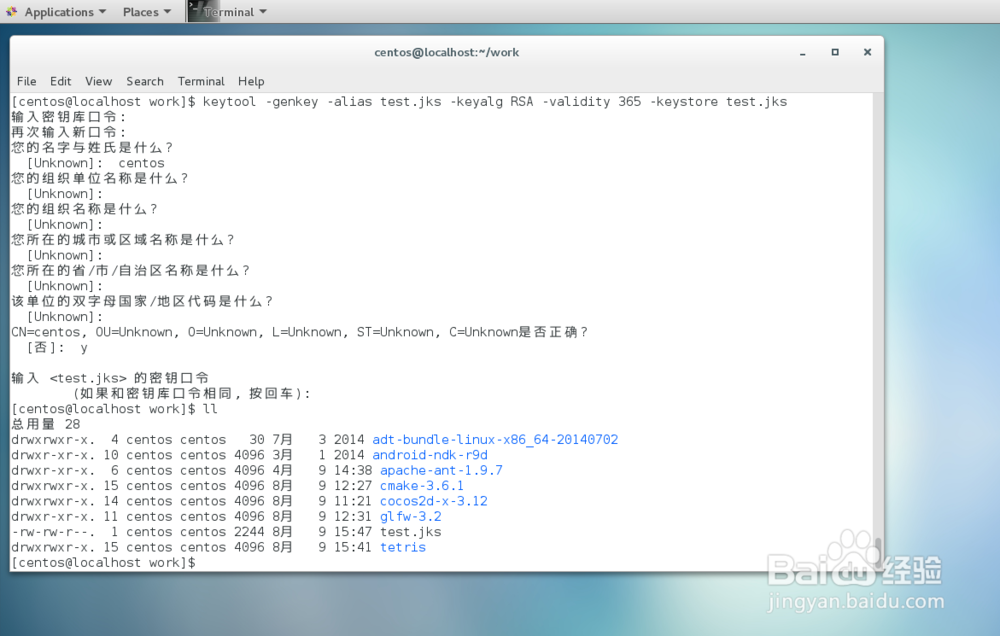 centos & cocos2d-x & android 环境搭建