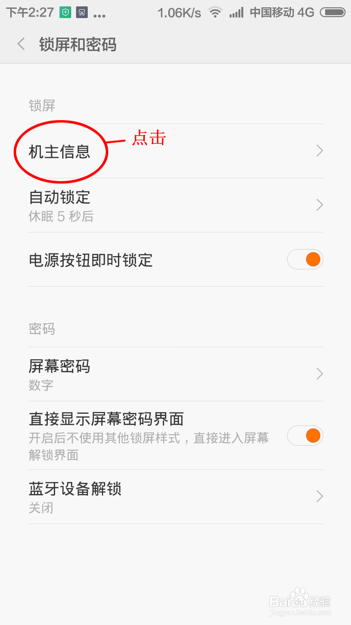 小米手机升级后打电话黑屏,无法挂断电话