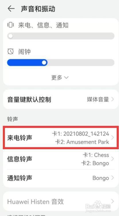 华为P50怎么设置本地音乐为来电铃声