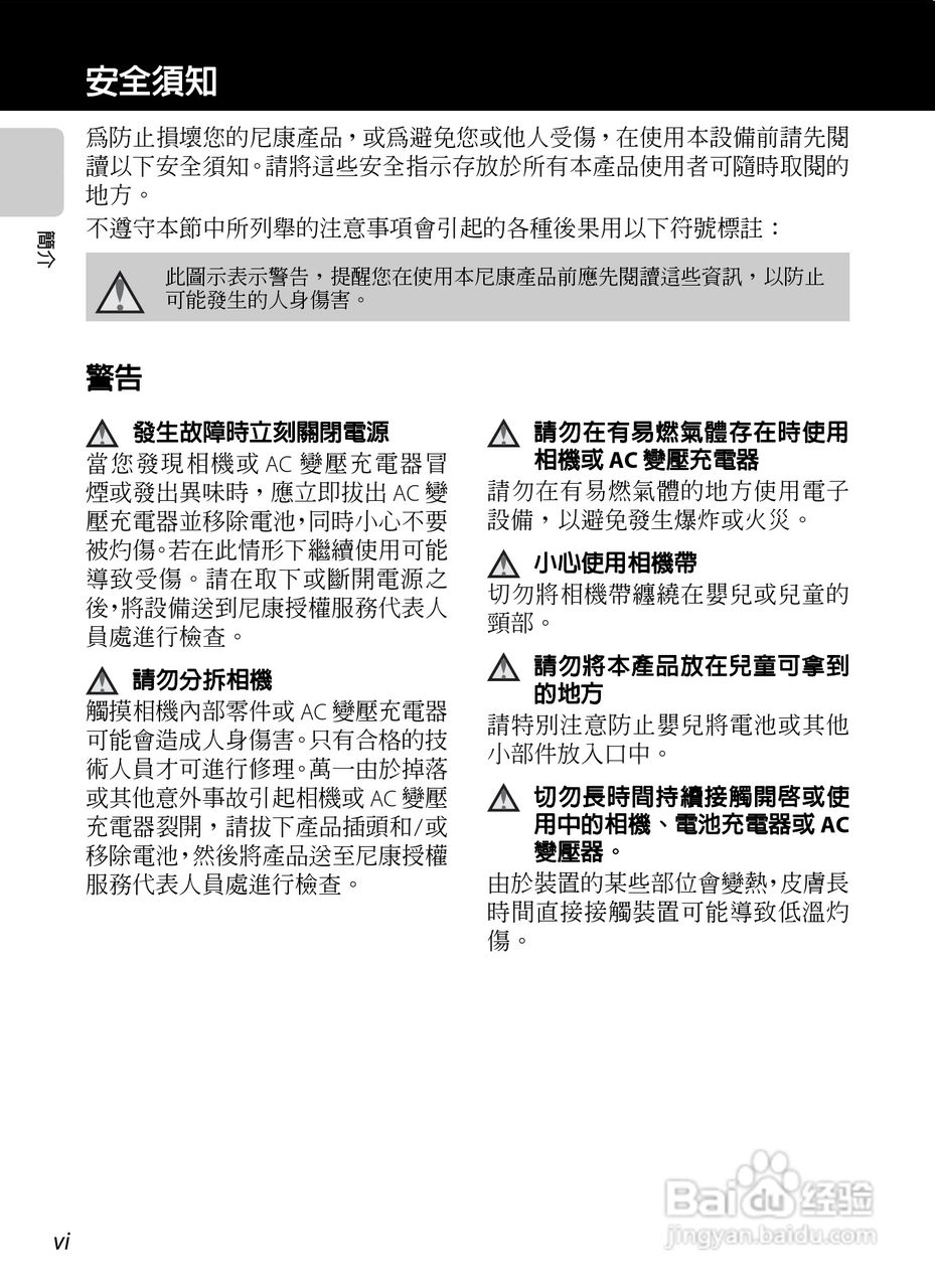 尼康 COOLPIX S4300数码相机说明书:[1]