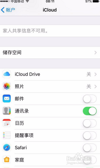 苹果手机通讯录怎么批量删除