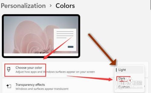 Windows11暗黑模式怎么设置