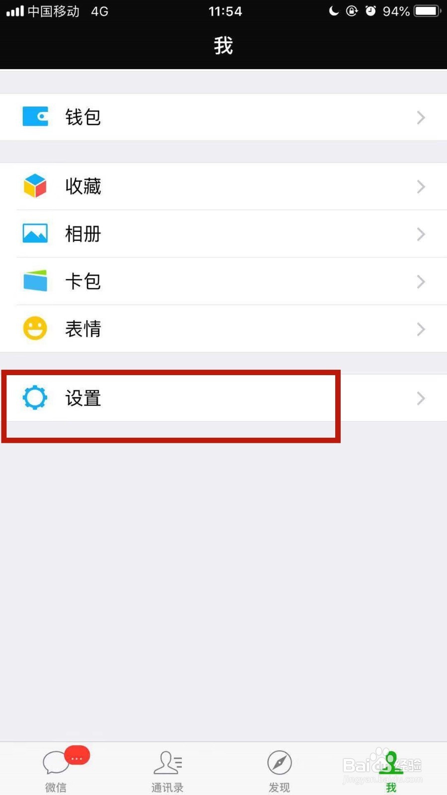 如何修复手机微信聊天记录混乱的问题
