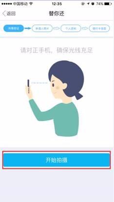 拉卡拉替你还怎样申请贷款？