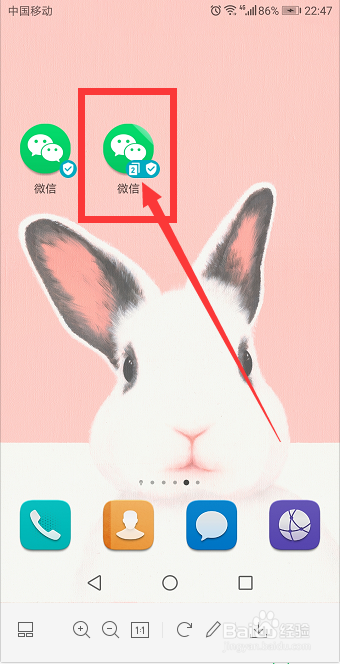 怎么在手机上同时登陆两个微信账号