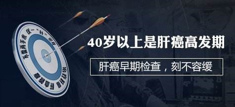 肝癌是什么原因引起的，肝癌3大主因