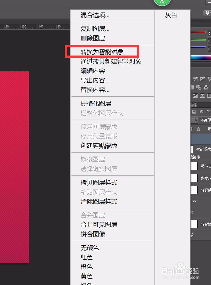 ps怎样制作城市风双色字体