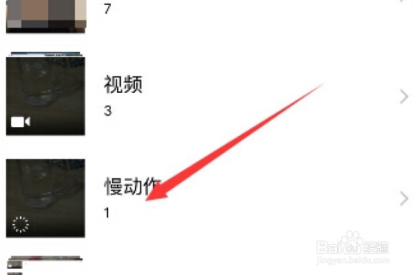 苹果6慢动作视频拍摄技巧