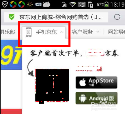 如何预防“微信大盗病毒”