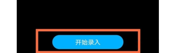 华为nova8pro如何设置指纹解锁