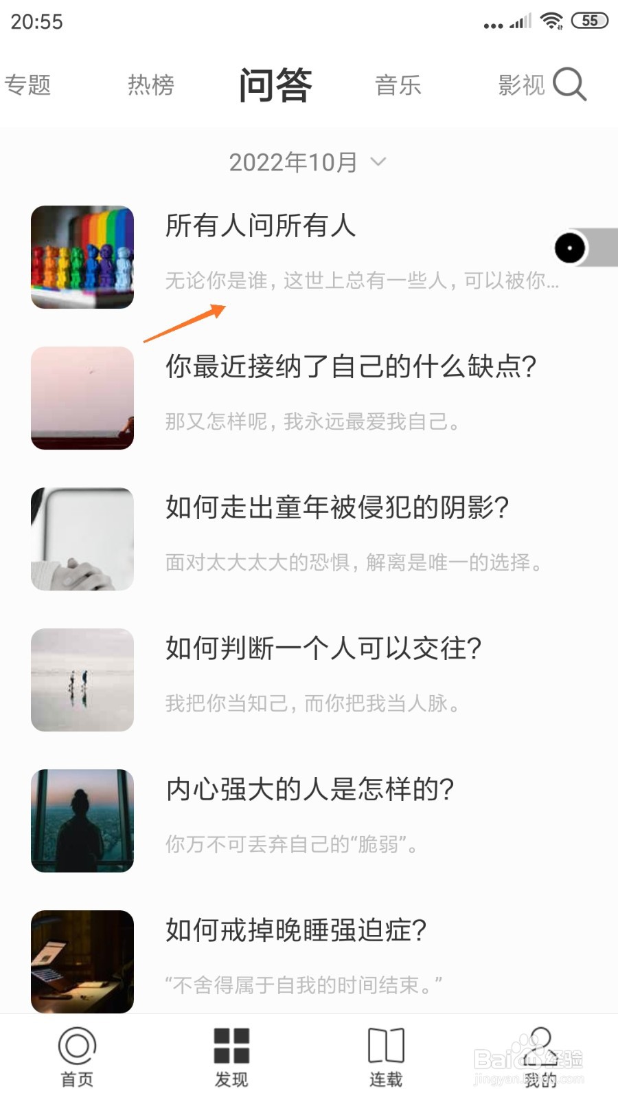 一个中怎么查看无论你是谁