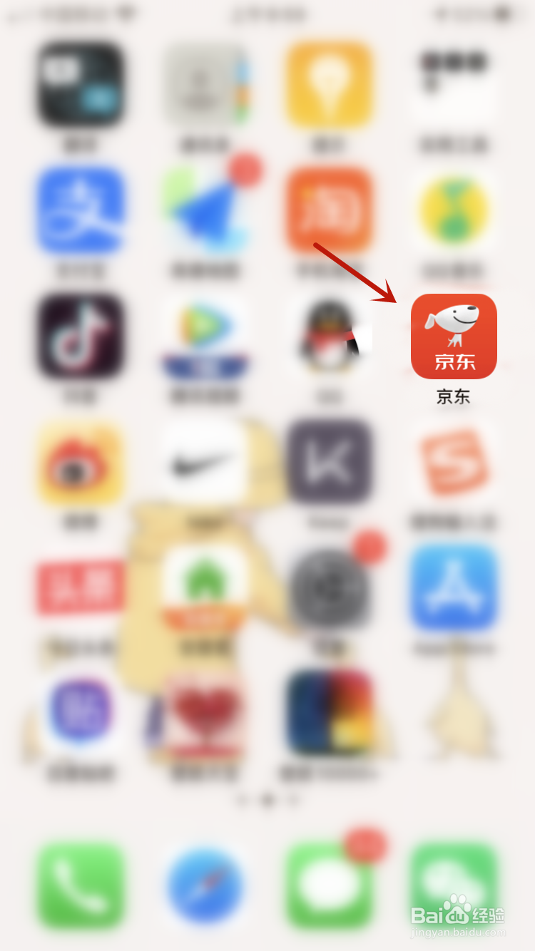京东怎么设置刷脸支付