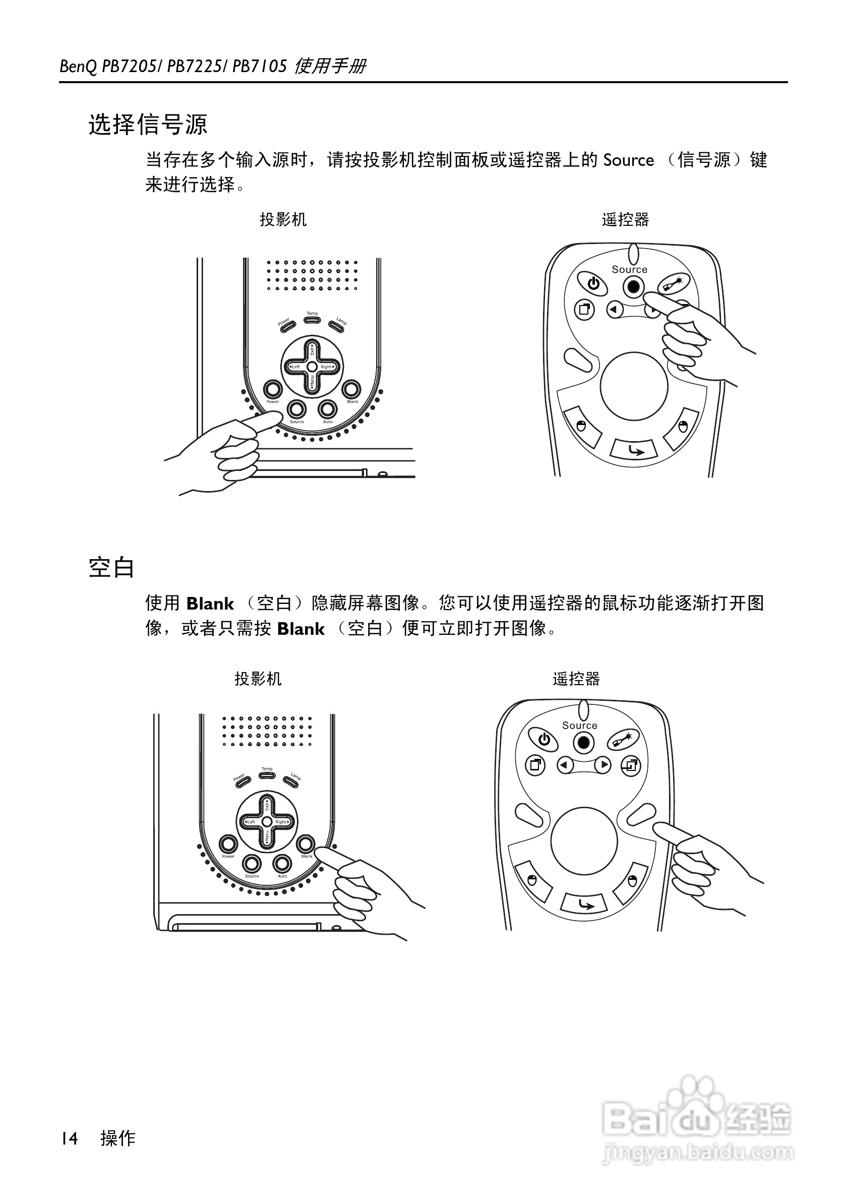 明基PB7105投影机使用说明书:[2]