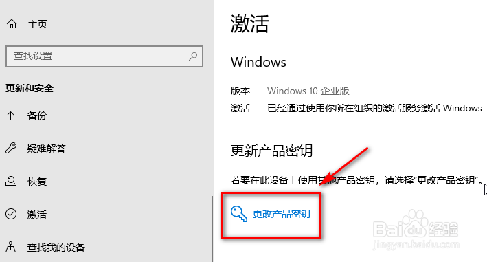 win10企业版怎么变成专业版