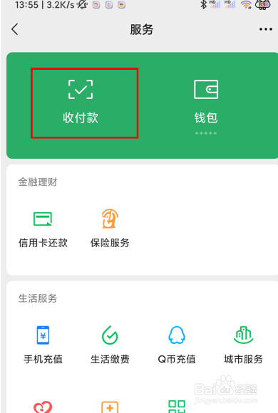 微信收款语音播报器在哪里设置