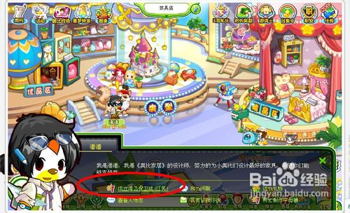 奥比岛成立海岛保卫线任务怎么做呢？