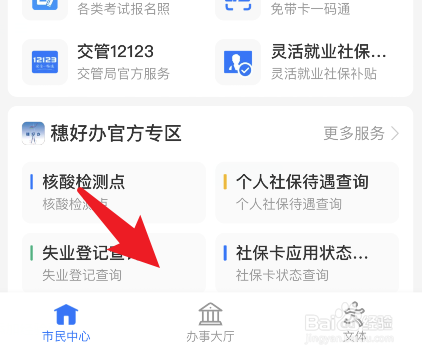 退役军人小额贷款怎么申请