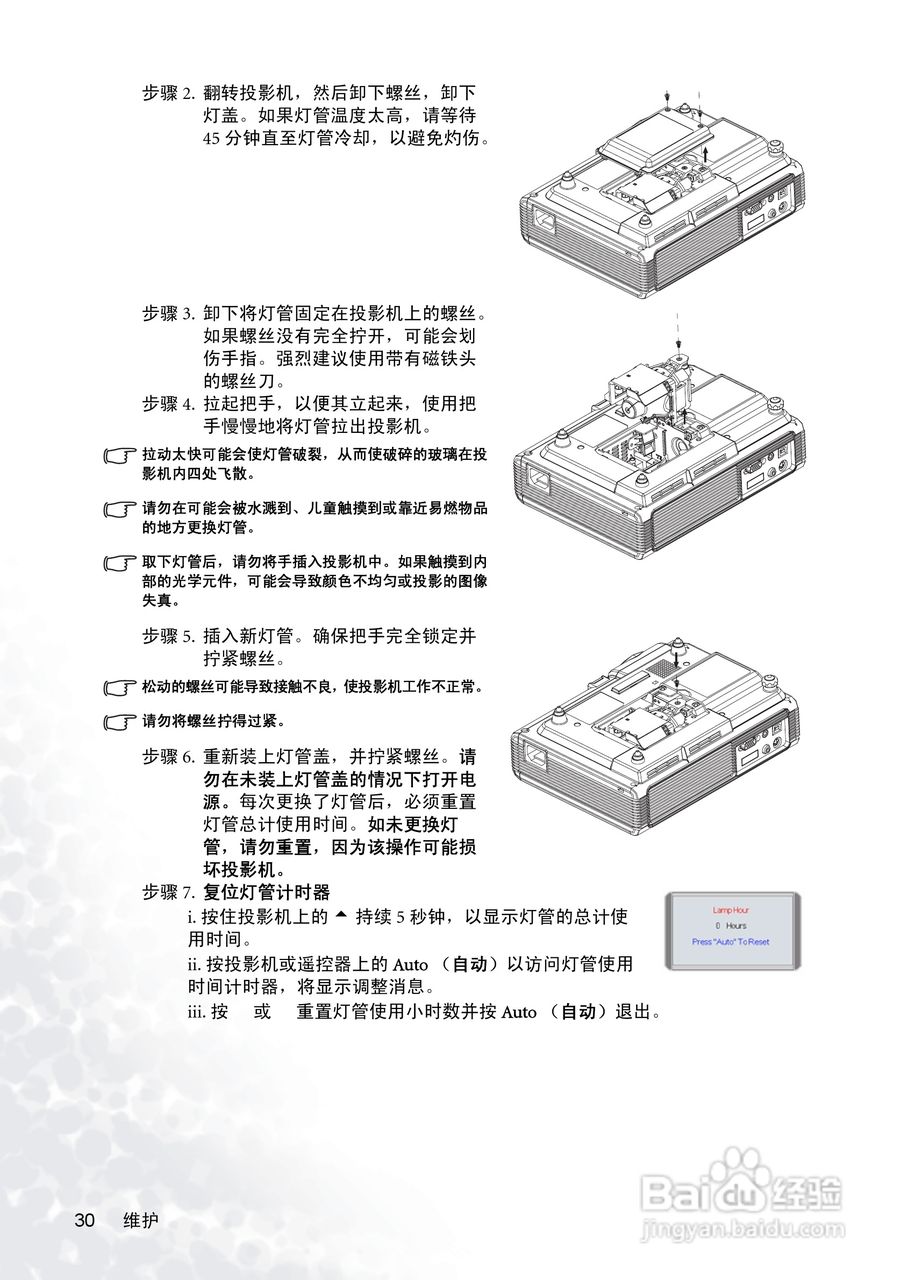 明基PB2245投影机使用说明书:[4]