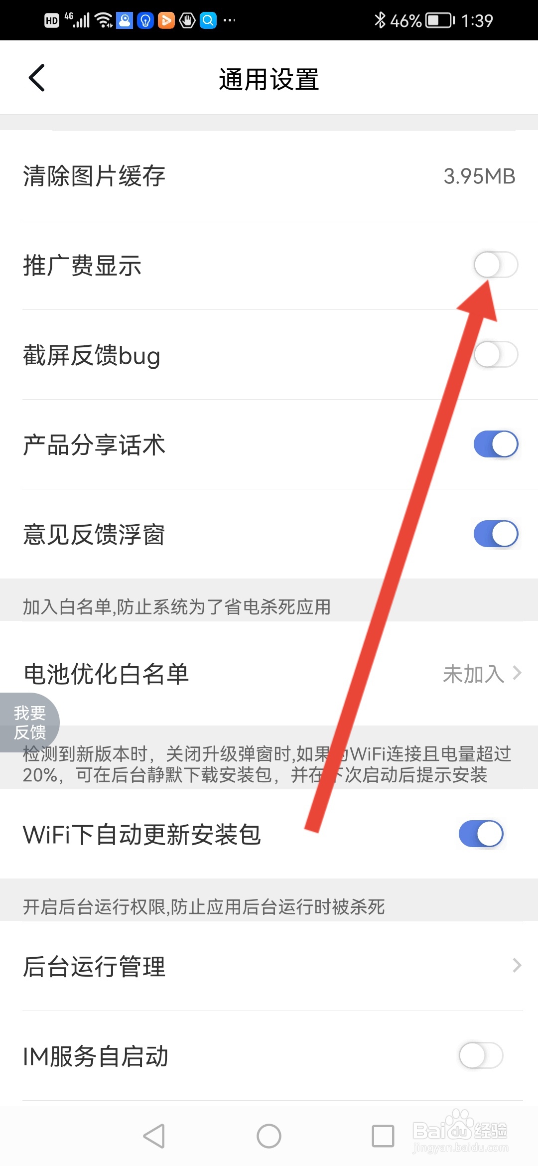 怎么在创保网隐藏推广费