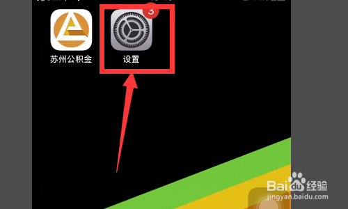 华为freebuds3怎么在苹果手机连接使用?