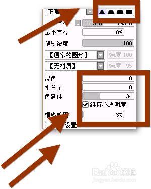 如何利用sai的水彩笔做出渐变效果 百度经验