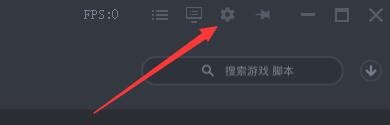 如何设置果盘模拟器启动快捷键