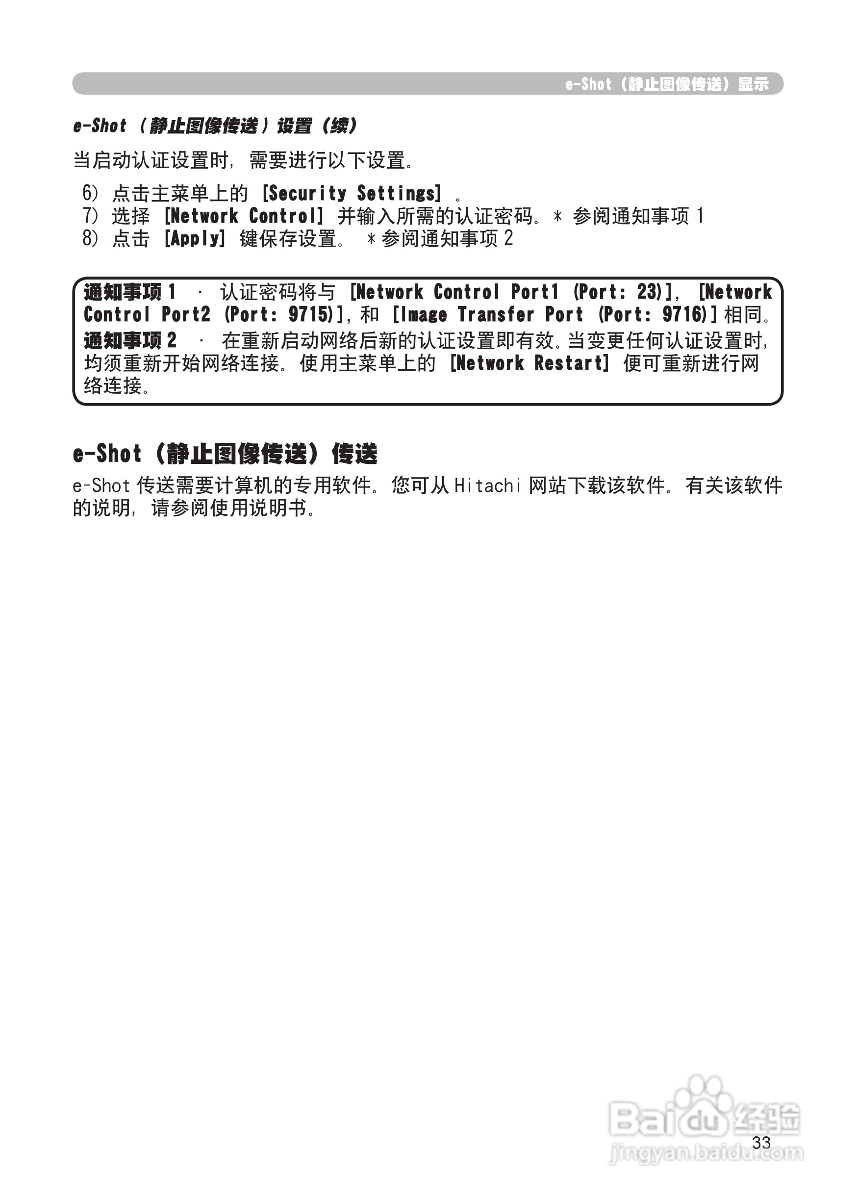 日立 CP-X265投影机说明书:[10]