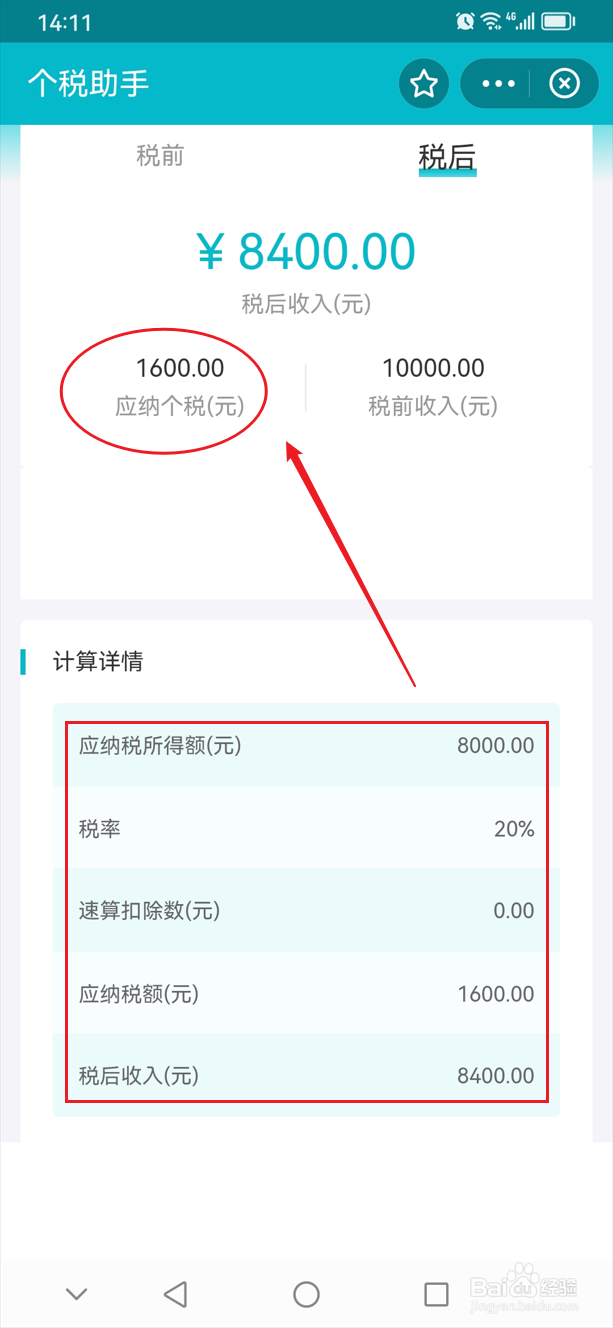 个人劳务报酬如何缴纳个税