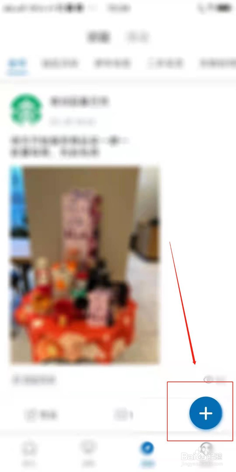 通明湖信息城怎么新建话题