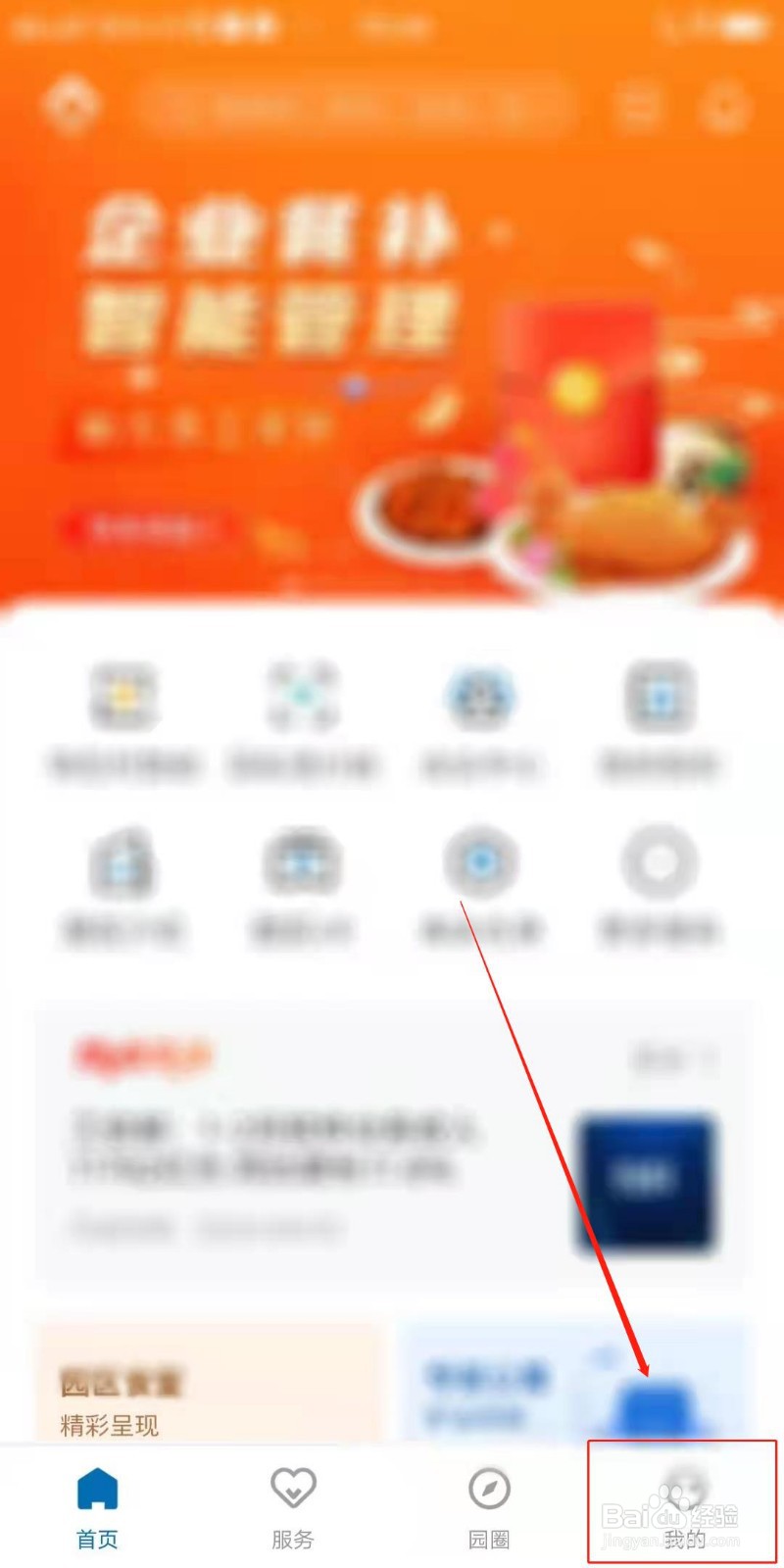 通明湖信息城怎么加入公司