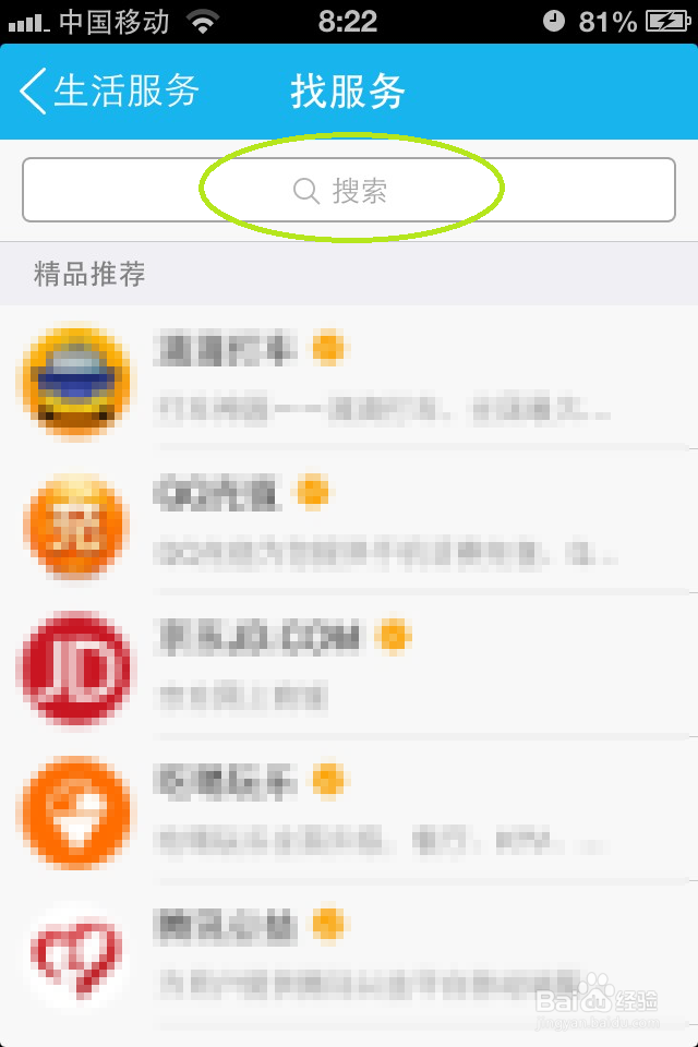 QQ如何向好友发送匿名信息