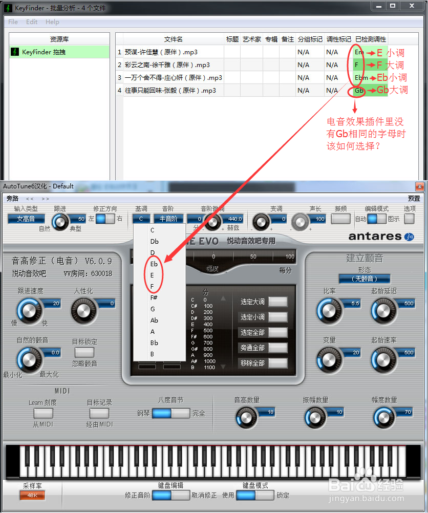 电音歌曲如何找基调