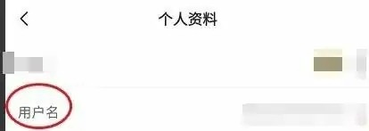 摩托范app修改用户名怎样操作