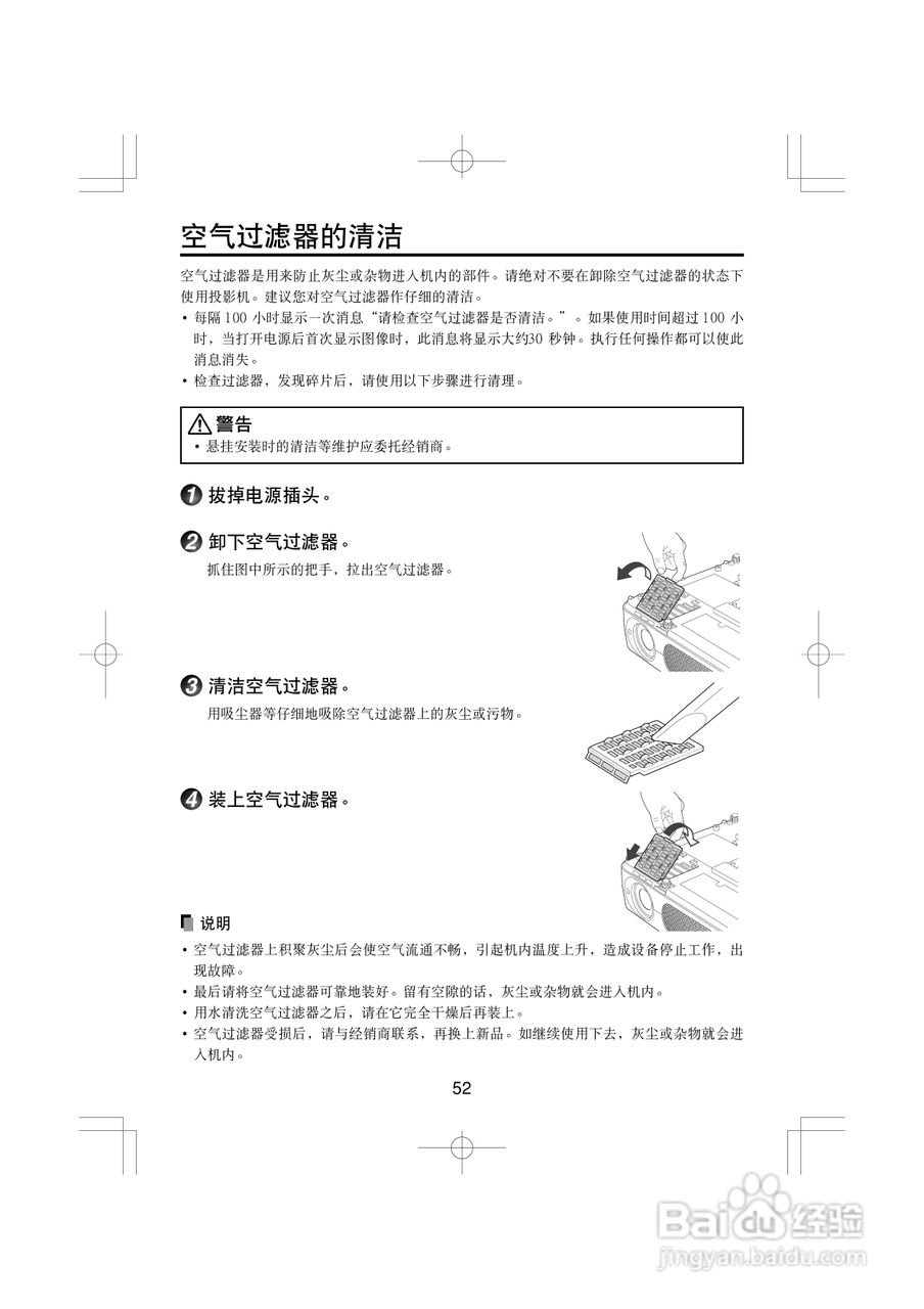 东芝 TLP-XC2000C影机说明书:[6]