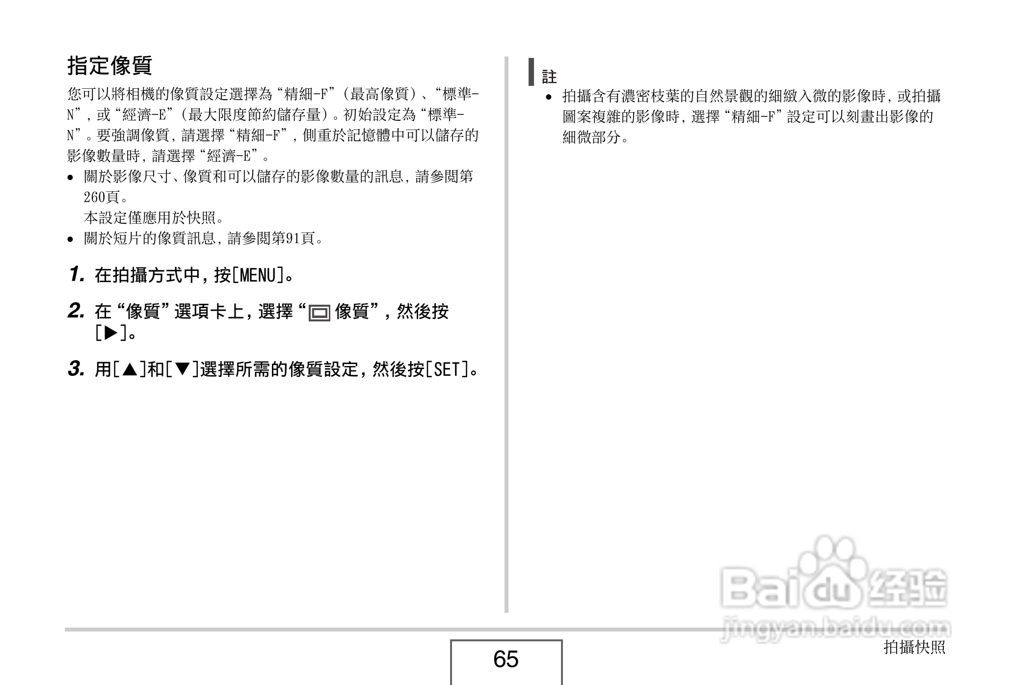 卡西欧 EX-Z1080数码相机说明书:[7]