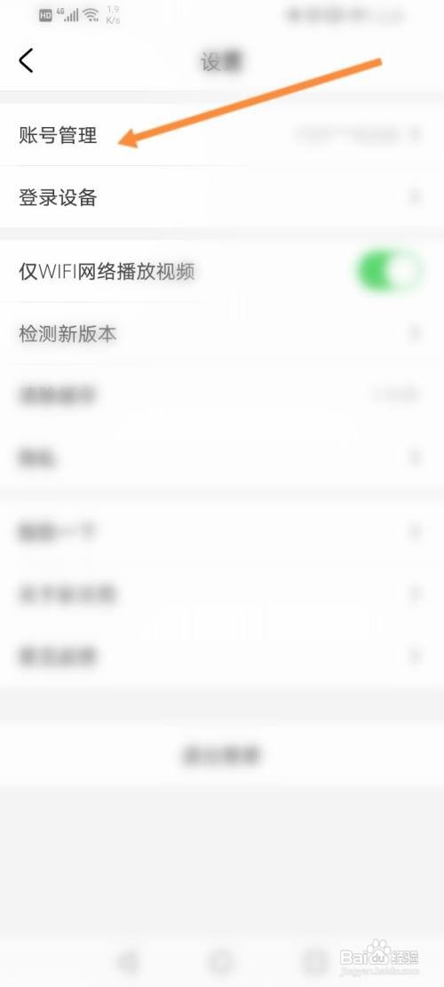 彩贝壳如何绑定QQ账号