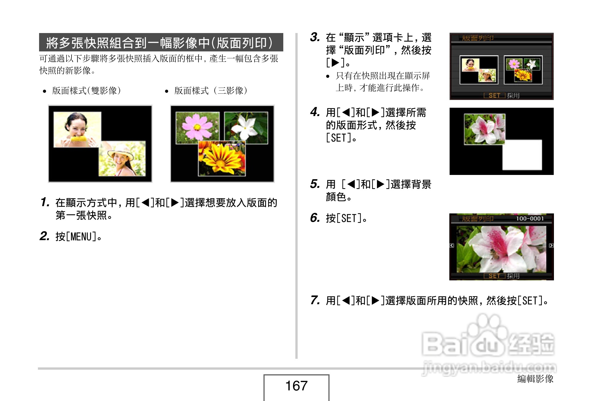 卡西欧 EX-Z1080数码相机说明书:[17]