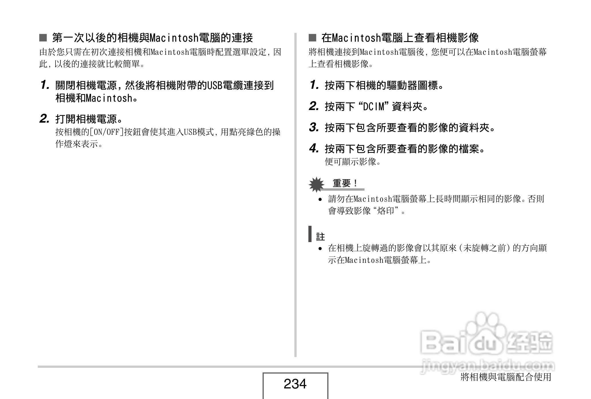 卡西欧 EX-Z1080数码相机说明书:[24]