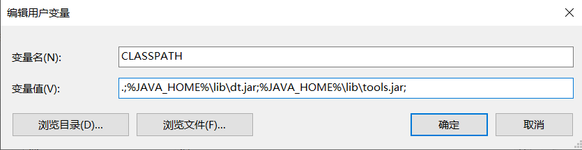 java如何配置环境变量